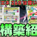 【ポケカ/構築】ラランテスexその物足りない耐久を補えれば良かったのに…【アビスアイ】
