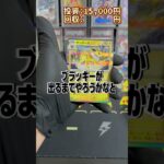 【ポケカ】テラスタルフェスex 第4弾、ブラッキーex SAR狙いの結末がコレ