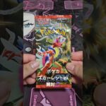 ポケカ スカーレットex開封 #スカーレット #ニンジャスピナー   #メガドリームex  #ポケモンカード #ポケカ #ポケカ開封 #shorts #ポケモン #pokemon #ポケカ新弾