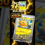 【新弾】デデンネexはどうぐ4枚で160｜ミラクルデイズ【ポケポケカード解説】