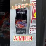 【絶対当てる】決戦の刻！コミパラ当てるまで１１パック開封チャレンジ！（♯６４４） #ワンピース#開封動画 #決戦の刻#onepiece #新弾#コミパラ#SPカード