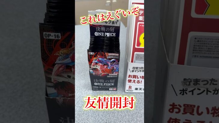 【絶対当てる】決戦の刻！コミパラ当てるまで１１パック開封チャレンジ！（♯６４４） #ワンピース#開封動画 #決戦の刻#onepiece #新弾#コミパラ#SPカード