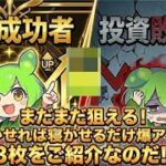 【ポケカ今集めて置くべき！】安定して上がるところ!紹介!【part715】【ポケモンカード】