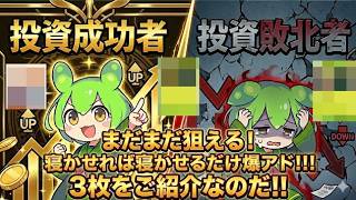 【ポケカ今集めて置くべき！】安定して上がるところ!紹介!【part715】【ポケモンカード】