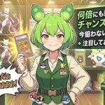 【ポケカ今集めて置くべき！】安定して上がるところ!紹介!【part716】【ポケモンカード】