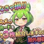 【ポケカ今集めて置くべき！】安定して上がるところ!紹介!【part718】【ポケモンカード】