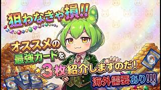 【ポケカ今集めて置くべき！】安定して上がるところ!紹介!【part718】【ポケモンカード】