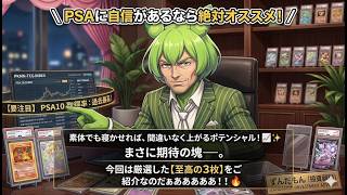 【ポケカ今集めて置くべき！】安定して上がるところ!紹介!【part719】【ポケモンカード】