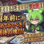 【ポケカ今集めて置くべき！】安定して上がるところ!紹介!【part721】【ポケモンカード】