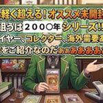【ポケカ今集めて置くべき！】安定して上がるところ!紹介!【part723】【ポケモンカード】