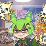 【ポケカ今集めて置くべき！】安定して上がるところ!紹介!【part724】【ポケモンカード】
