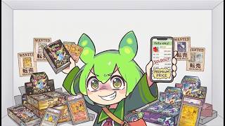 【ポケカ今集めて置くべき！】安定して上がるところ!紹介!【part729】【ポケモンカード】