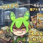 【ポケカ今集めて置くべき！】安定して上がるところ!紹介!【part730】【ポケモンカード】