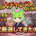 【ポケカ今集めて置くべき！】安定して上がるところ!紹介!【part731】【ポケモンカード】