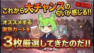 【ポケカ今集めて置くべき！】安定して上がるところ!紹介!【part731】【ポケモンカード】