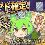 【ポケカ今集めて置くべき！】安定して上がるところ!紹介!【part732】【ポケモンカード】