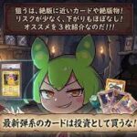 【ポケカ今集めて置くべき！】安定して上がるところ!紹介!【part734】【ポケモンカード】
