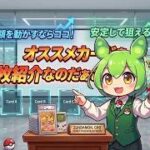 【ポケカ今集めて置くべき！】安定して上がるところ!紹介!【part740】【ポケモンカード】