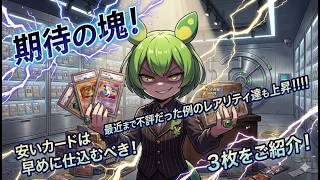 【ポケカ今集めて置くべき！】安定して上がるところ!紹介!【part742】【ポケモンカード】