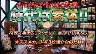 【ポケカ今集めて置くべき！】安定して上がるところ!紹介!【part743】【ポケモンカード】