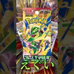 【ポケカ】ストームエメラルダ楽しみな人手あげてぇ🖐️ #ポケカ #ポケモンカード #ポケモン #ポケカ再販最新情報 #pokemon #ポケモンカード開封 #ポケカ開封 #アビスアイ