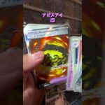 【ポケカ開封】アビスアイ #ポケモンカード #ポケカ #ポケモン #ポケカ開封 #pokemon #pokemoncards #新弾開封 #アビスアイ