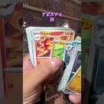【ポケカ開封】アビスアイ #ポケモンカード #ポケカ #ポケモン #ポケカ開封 #pokemon #pokemoncards #新弾開封 #アビスアイ