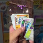 【ポケカ開封】アビスアイ #ポケモンカード #ポケカ #ポケモン #ポケカ開封 #pokemon #pokemoncards #新弾開封 #アビスアイ