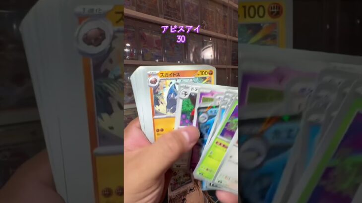 【ポケカ開封】アビスアイ #ポケモンカード #ポケカ #ポケモン #ポケカ開封 #pokemon #pokemoncards #新弾開封 #アビスアイ