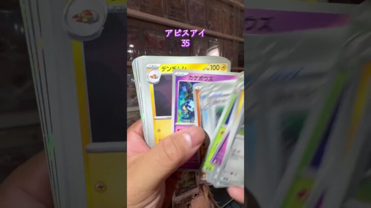 【ポケカ開封】アビスアイ #ポケモンカード #ポケカ #ポケモン #ポケカ開封 #pokemon #pokemoncards #新弾開封 #アビスアイ