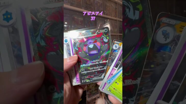 【ポケカ開封】アビスアイ #ポケモンカード #ポケカ #ポケモン #ポケカ開封 #pokemon #pokemoncards #新弾開封 #アビスアイ