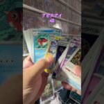 【ポケカ開封】アビスアイ #ポケモンカード #ポケカ #ポケモン #ポケカ開封 #pokemon #pokemoncards #新弾開封 #アビスアイ