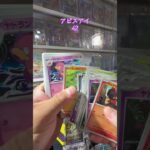【ポケカ開封】アビスアイ #ポケモンカード #ポケカ #ポケモン #ポケカ開封 #pokemon #pokemoncards #新弾開封 #アビスアイ