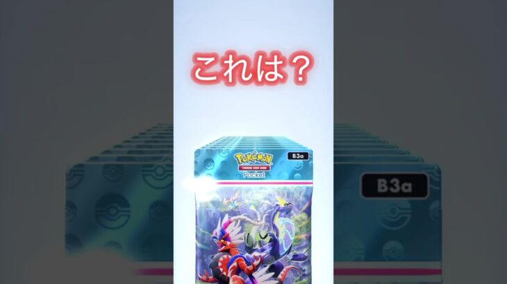 新弾パック開封の裏技を試して見たら結果神引きだった #ゴッドパック #ポケポケ #ポケモンカード #ポケカ #ポケカ開封 #pokemon #pokemoncards #fyp #shorts