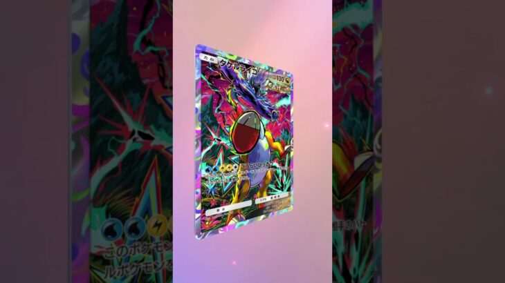 【ポケポケ】新弾　進撃パラドックス　カッコいいライコ！！　#ポケモン pokemon #pokemoncards #pokemontcg #pokemontcgpocket