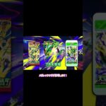 【ポケカ最新情報】新パック『ストームエメラルダ』の発売が決定！メガレックウザ登場！ #トレカ #ポケモンカード #ポケカ #ポケモン #pokemon #新パック #ポケカ新弾 #shorts