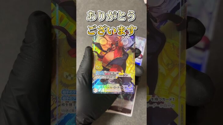 【ワンピースカード】バラで新弾開封したら大当たり来た！！ #short #shorts #決戦の刻 #onepiece #onepiececardgame