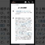 将撃の裁定変更！深淵の懐炉マーダンロウ　#デュエマ　#デュエルマスターズ 　#shorts