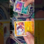 パック開封してみた#遊戯王#ポケカ#新弾開封#shorts