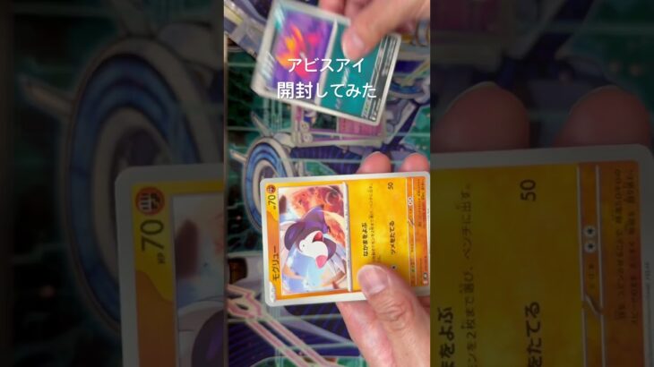 パック開封してみた#遊戯王#ポケカ#新弾開封#shorts