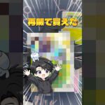 【ポケカ】再販してたインフェルノ開封でまさかの結果に #shorts