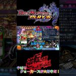 【きまぐれデュエマショート】強いぞ！赤緑ジョーカーズ！【デュエルマスターズプレイス】#shorts
