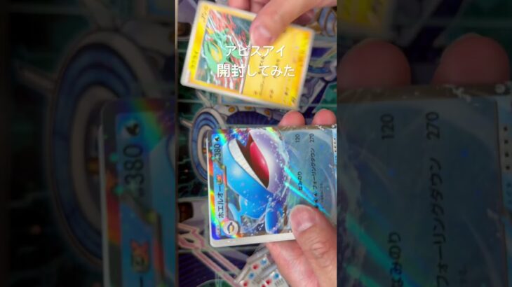 パック開封してみた#遊戯王#ポケカ#新弾開封#shorts