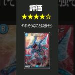 フカフチノカミは多分強いしロストクルセイダーももしかしたら強い #デュエマ #shorts