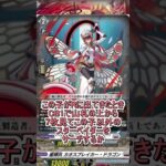 危険すぎる!!カオスブレイカーが帰ってきた!! #shorts #カードファイトヴァンガード#VGDD2