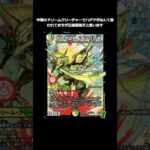 変態デッキビルダーの新カード紹介#shorts #short #デュエマ