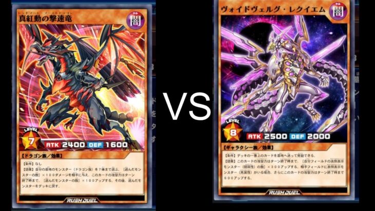 switchラッシュデュエル　観戦動画