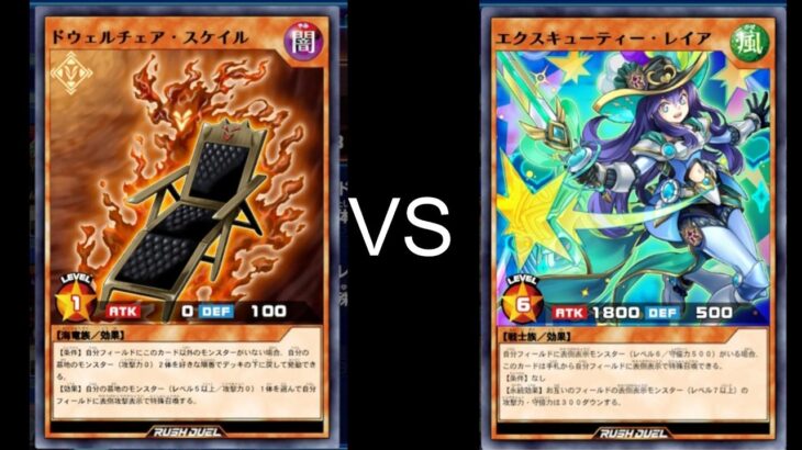 switchラッシュデュエル　観戦動画