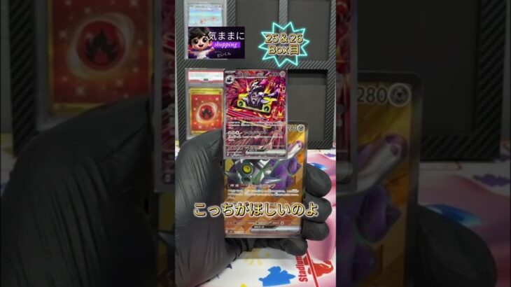 初のコンプは？#黒炎の支配者 #開封動画 #unboxing #ポケモンカード #pokemon