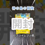 久しぶりにワンピースに出会えて嬉しいですが、こんなにも引けないものですか！？【ワンピースカード】神の島の冒険